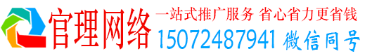 小金官理信息流推广