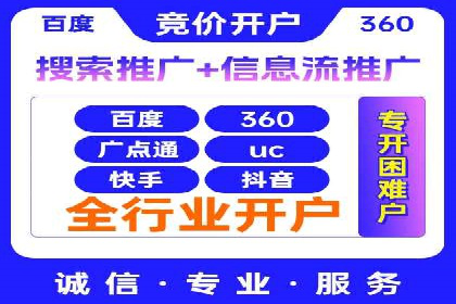 信息流开户返点案例分享：轻松赚取高额返利的实战经验